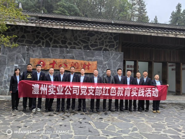 澧縣土地資源,澧縣公共基礎(chǔ)設施,澧縣工商業(yè)信息咨詢,澧縣澧州實業(yè)發(fā)展有限公司